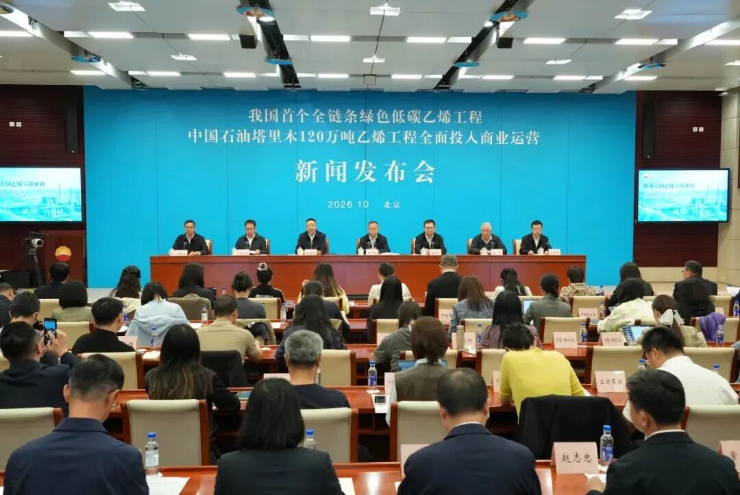 中石油重大项目,正式商业运营!