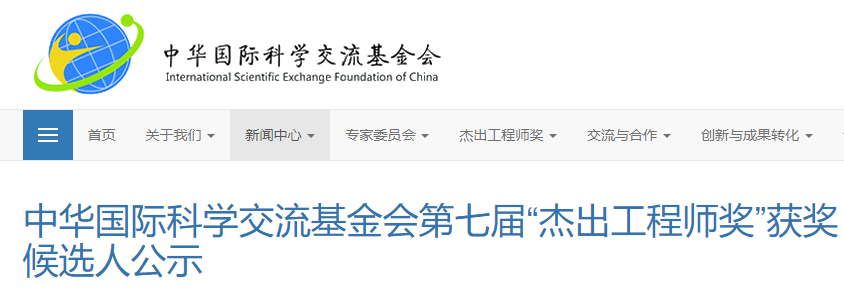 石油领域,最新获奖!
