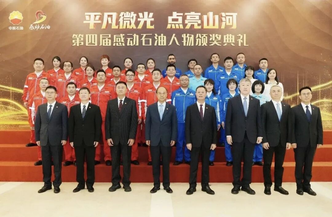 中石油最新获奖名单！