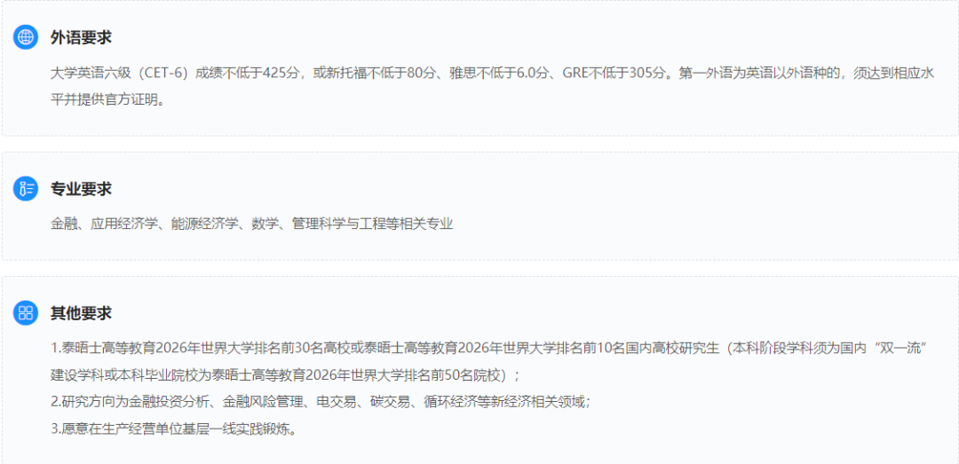 面向总部、事业部、专业公司等！中石化“培优计划”招聘！