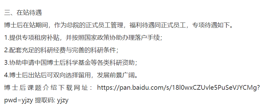 中海油研究总院最新招聘!
