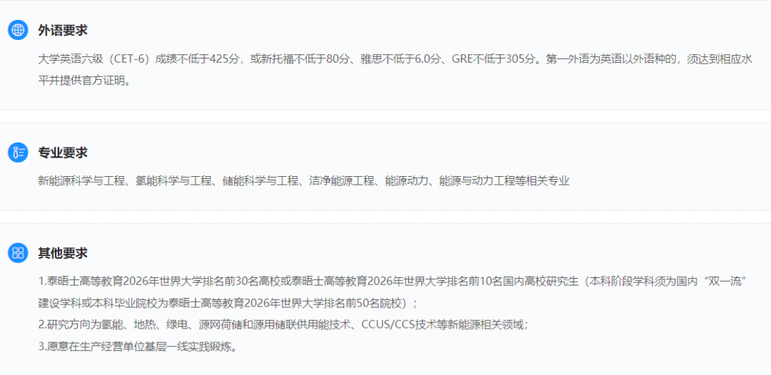 面向总部、事业部、专业公司等！中石化“培优计划”招聘！