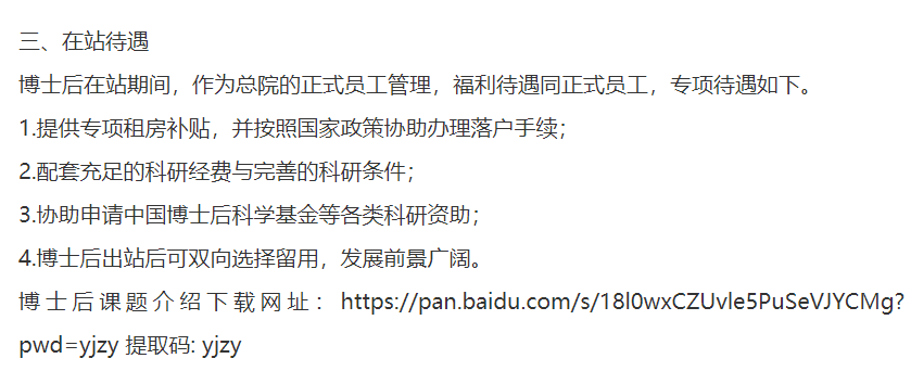 中海油研究总院最新招聘!