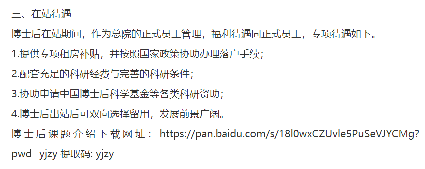 中海油研究总院最新招聘!