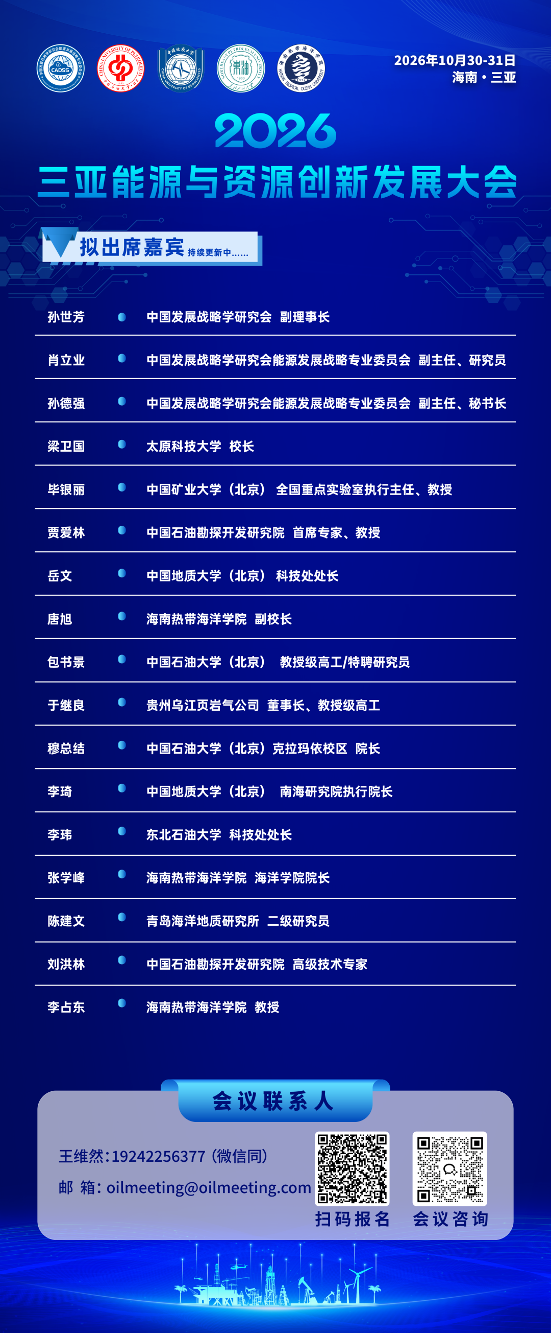 两大能源央企入股，新央企成立！