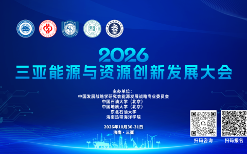 陕西省人民政府与中国石油、中国石化、中国海油签署共建西安石油大学战略合作协议！