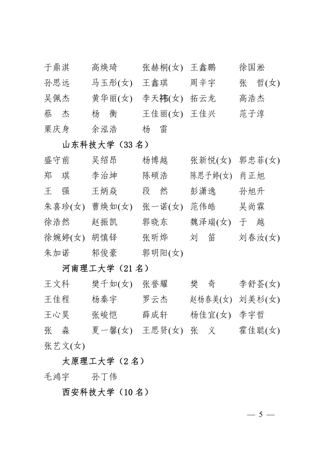 能源大奖!石油行业两人入选!