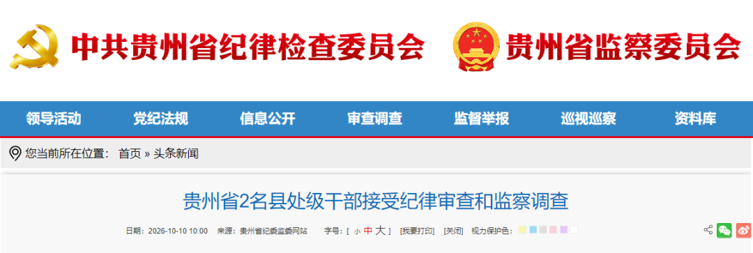 能源领域,一人被查!