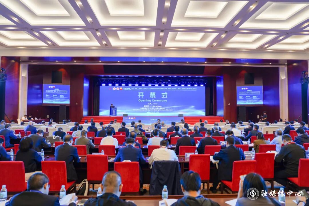 中石大牵头!深地能源国际研究中心揭牌!