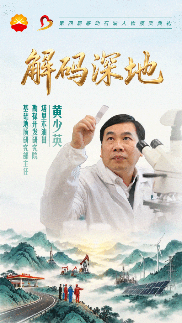 中石油最新获奖名单！