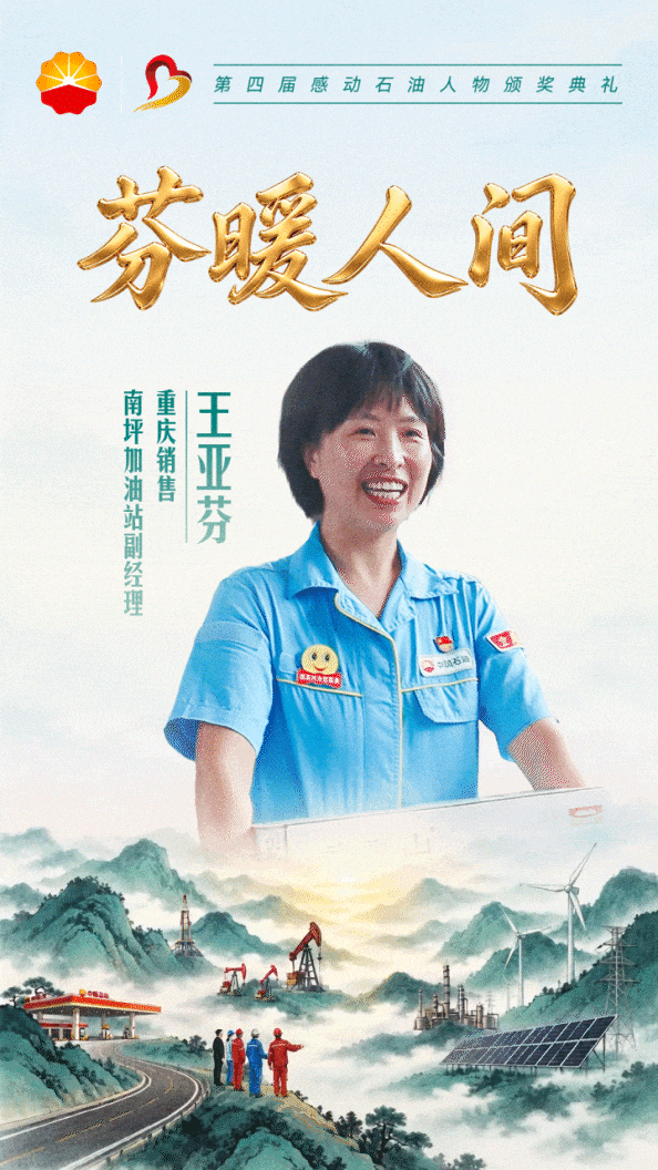 中石油最新获奖名单！