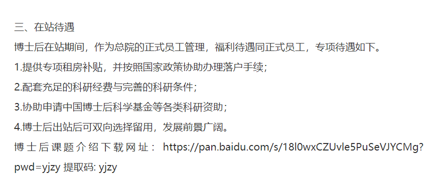 中海油研究总院最新招聘!
