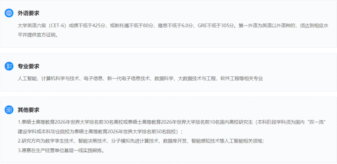 面向总部、事业部、专业公司等！中石化“培优计划”招聘！