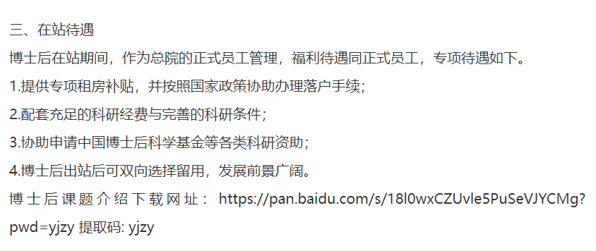 中海油研究总院最新招聘!