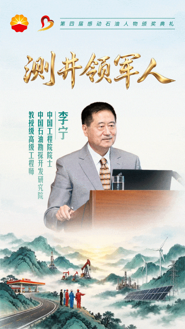 中石油最新获奖名单！