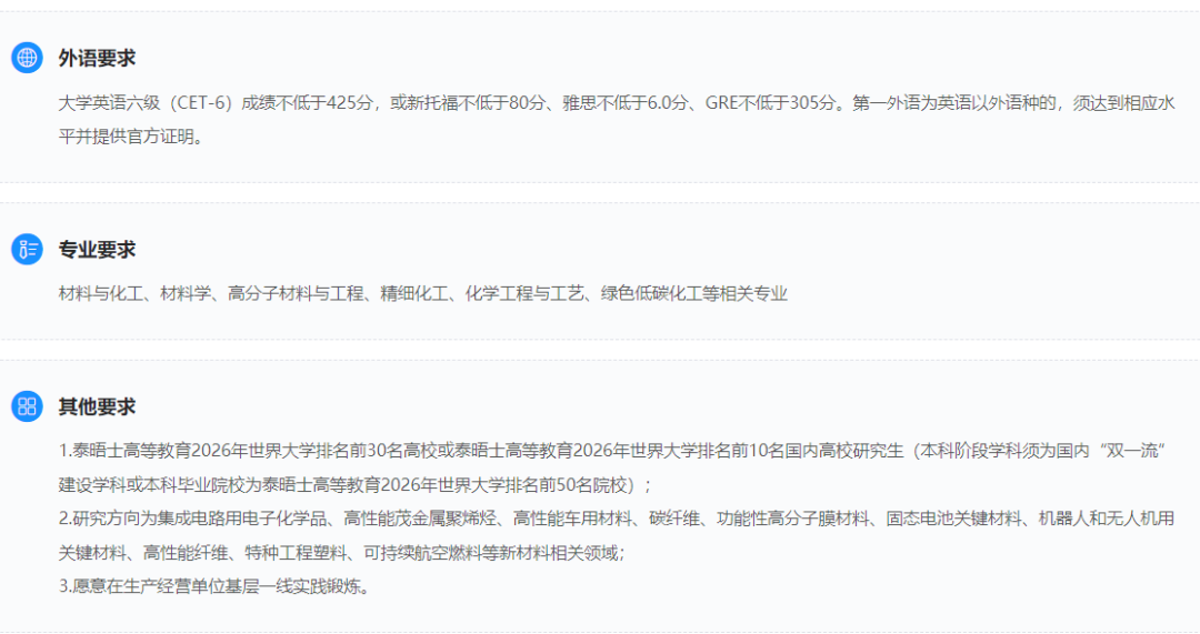 面向总部、事业部、专业公司等！中石化“培优计划”招聘！